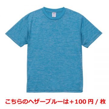 4.1オンスドライアスレチックTシャツ720.ヘザーブルー