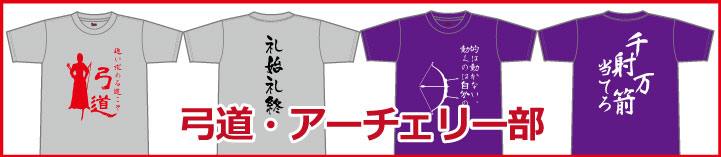 ソフトボール部用部活tシャツデザイン Tシャツプリント激安通販のアートスペース