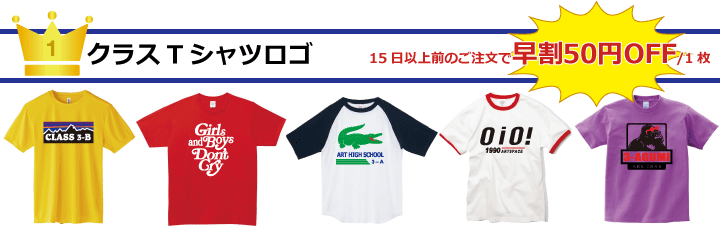 クラスtシャツ流行りの デザインベスト5 クラスtシャツプリントのアートスペース