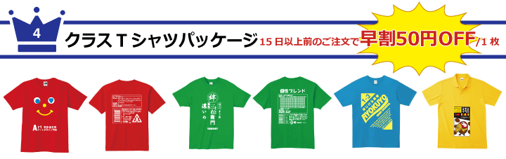 クラスtシャツ流行りの デザインベスト5 クラスtシャツプリントのアートスペース