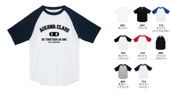 ラグランTシャツかっこいい