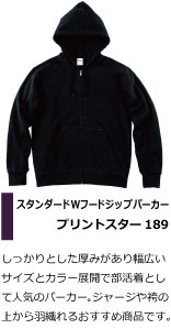 しっかりとした厚みがあり幅広いサイズとカラー展開で部活着として人気のパーカー。ジャージや袴の上から羽織れるおすすめ商品です。弓道部やアーチェリー部におすすめ。