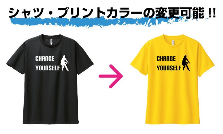 ラグビー部部活Tシャツ色変えOK